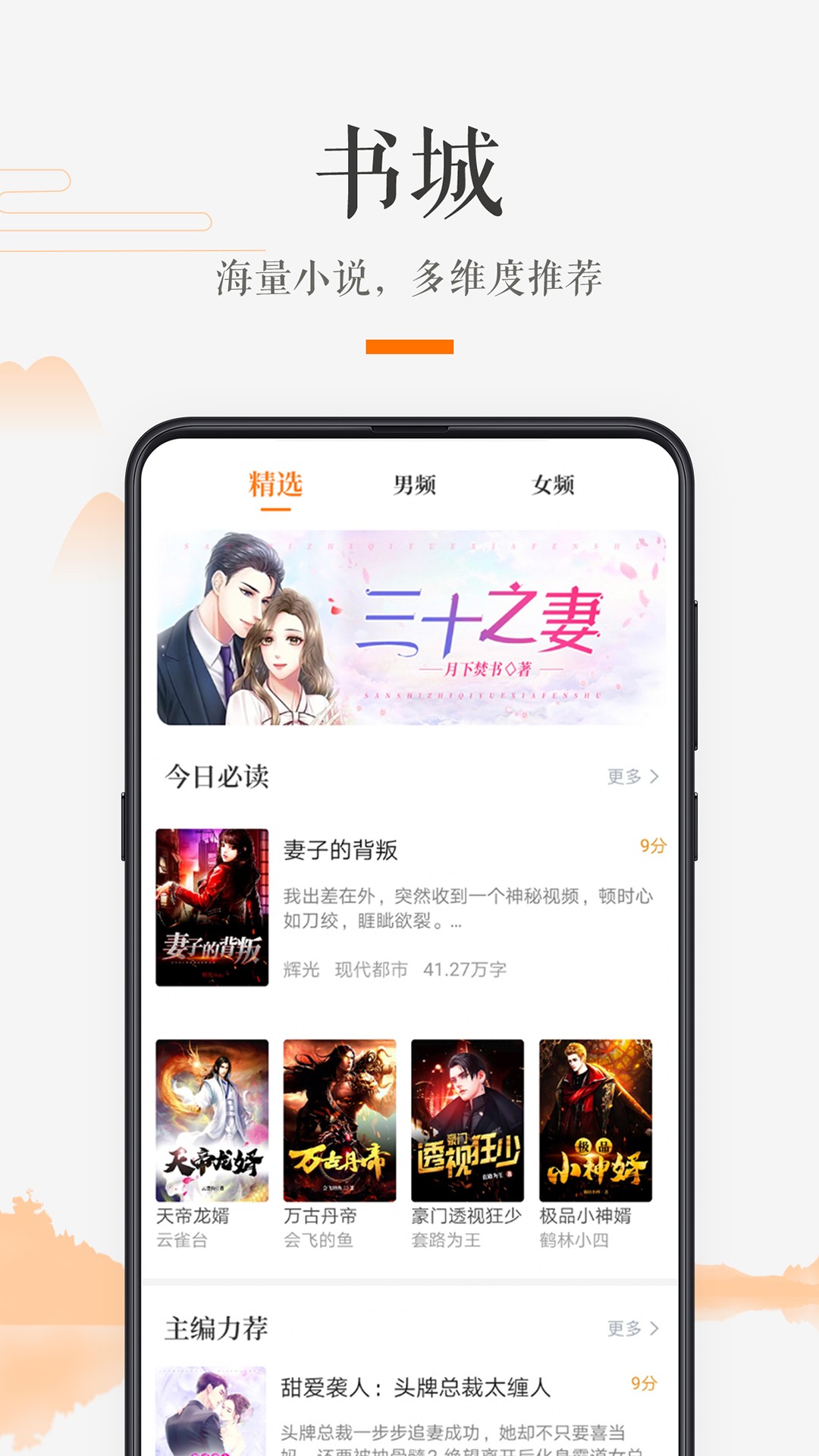 掌上书房安卓免费版 V1.2.4