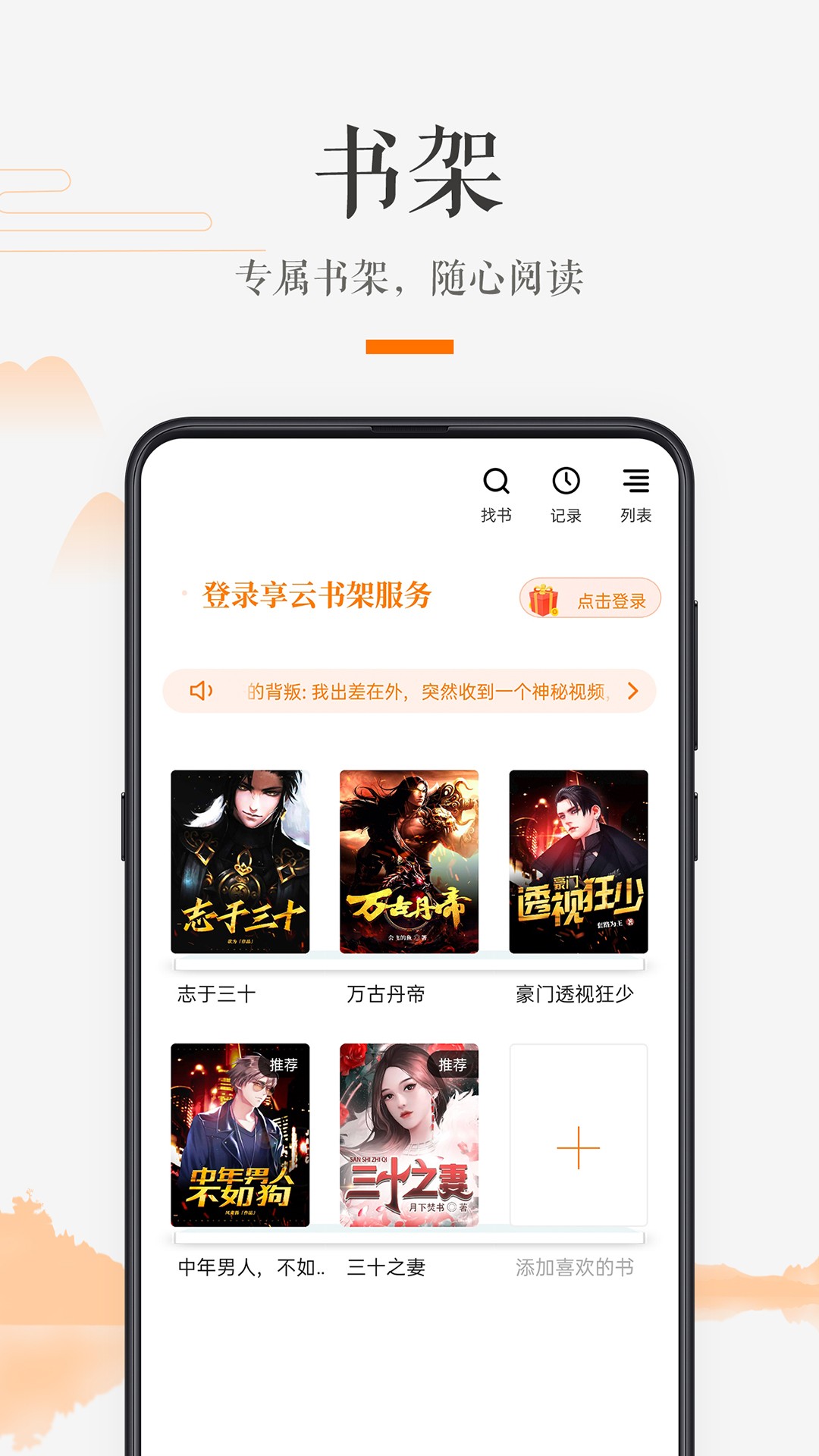 掌上书房安卓免费版 V1.2.4