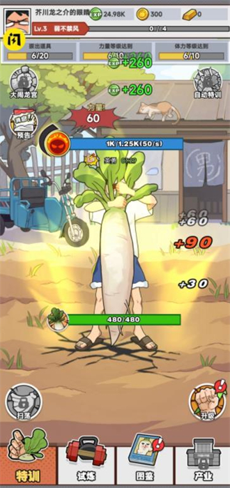 全民拔萝卜安卓360版 V1.0.2
