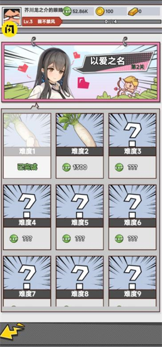 全民拔萝卜安卓360版 V1.0.2