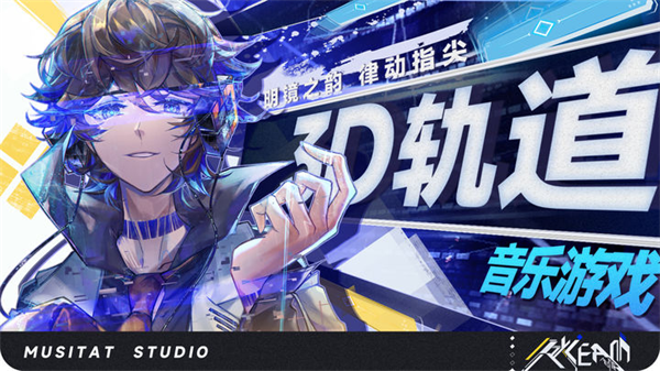 镜之韵律安卓vip破解版 V1.0.3