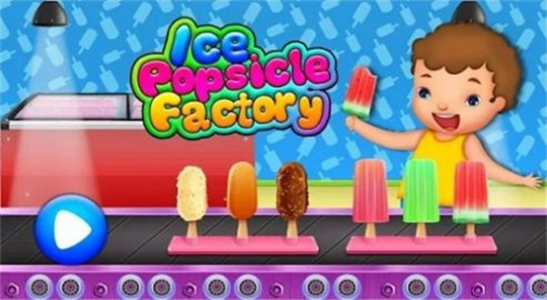 冰棒冰淇淋工厂安卓九游版 V1.0.9