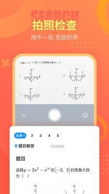 好课帮安卓去广告版 V13.15.4