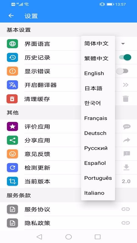 XYZ翻译器安卓免费版 V1.2