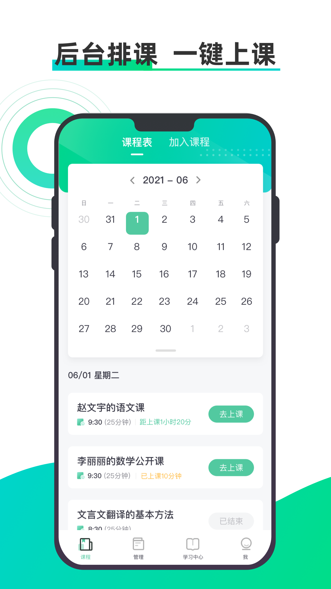 小鱼云课堂安卓官方版 V1.0