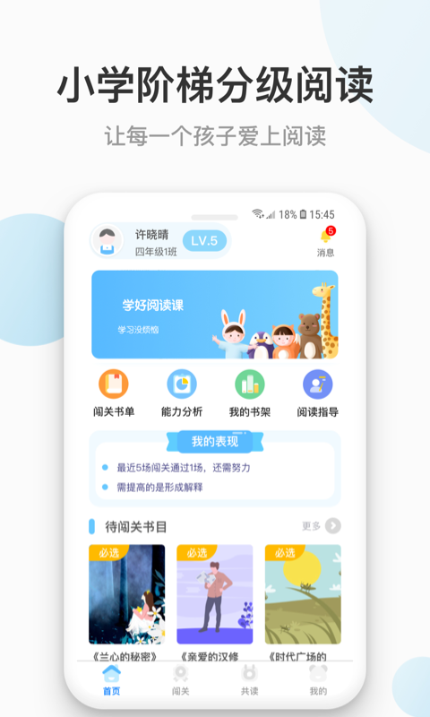云上书院安卓官方版 V3.3.2