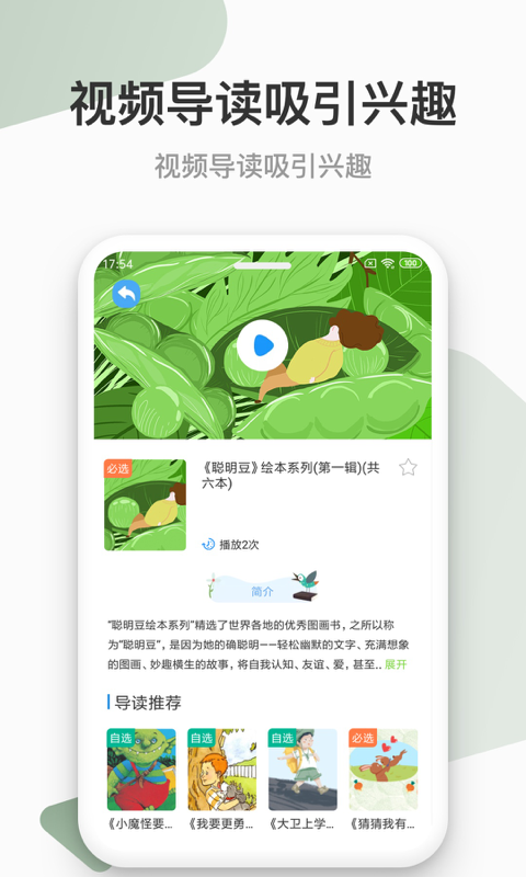 云上书院安卓官方版 V3.3.2