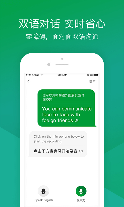 翻译全能王安卓免费版 V2.3.4