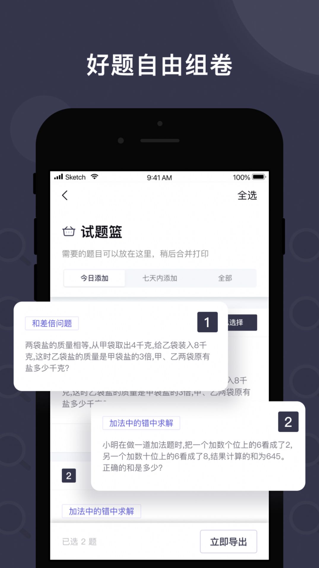 找题宝安卓手机版 V1.0