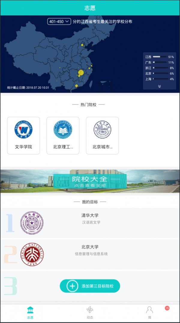 好专业安卓手机版 V1.0.0