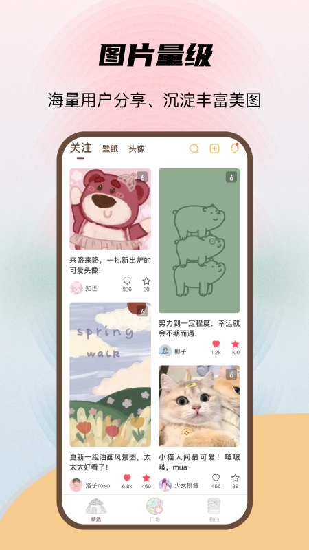喵酱动态壁纸安卓免费版 V1.0.0