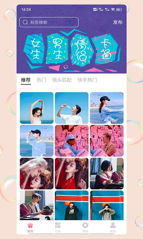 王子情侣头像安卓去广告版 V1.0.2