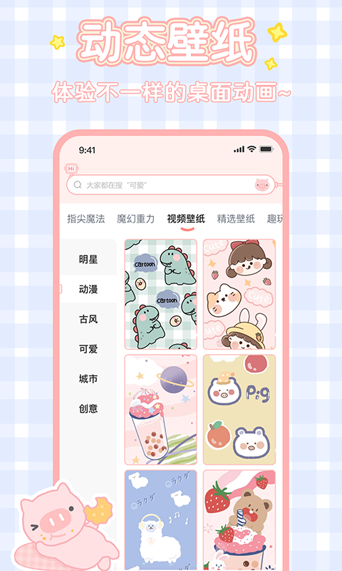 趣玩壁纸桌面安卓手机版 V1.1