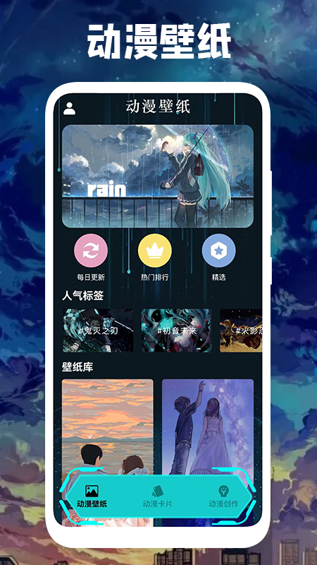 亲亲漫画壁纸安卓去广告版 V1.1