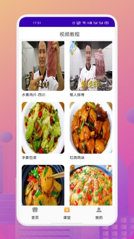 美食路上的锅铲铲安卓官方版 V1.1