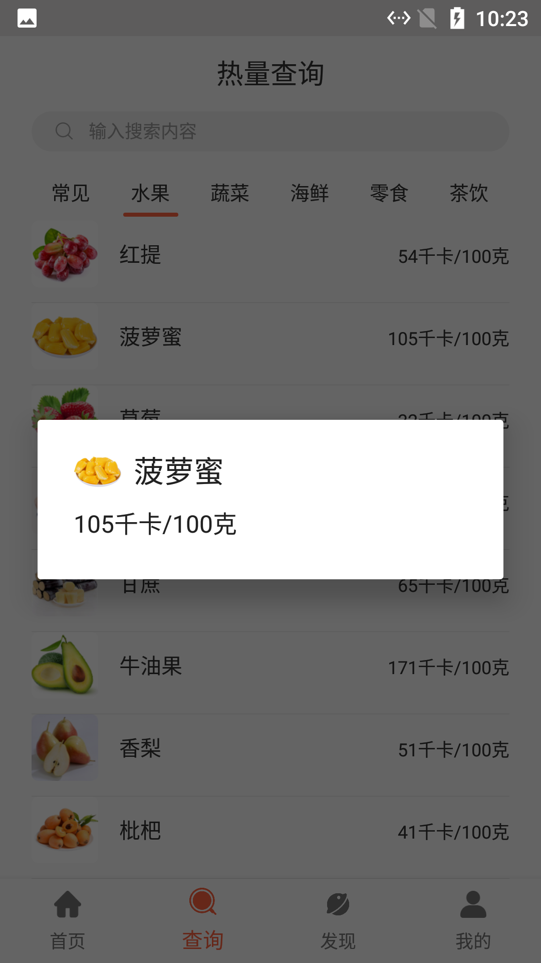 河马食谱菜单安卓手机版 V2.0