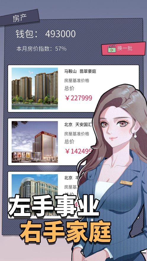 人生选择器安卓福利版 V1.0.3