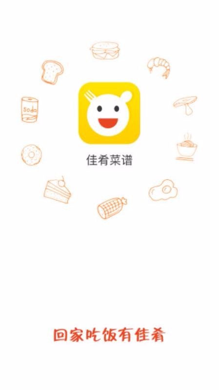佳肴菜谱安卓免费版 V1.0.3