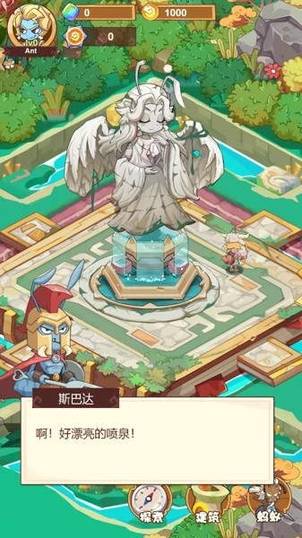 蚂蚁总动员安卓百度版 V0.0.1
