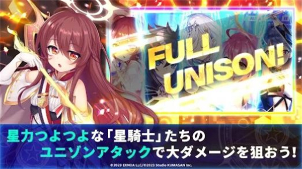 闪耀之星骑士安卓精简版 V01.00.31