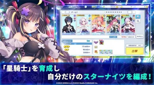 闪耀之星骑士安卓精简版 V01.00.31