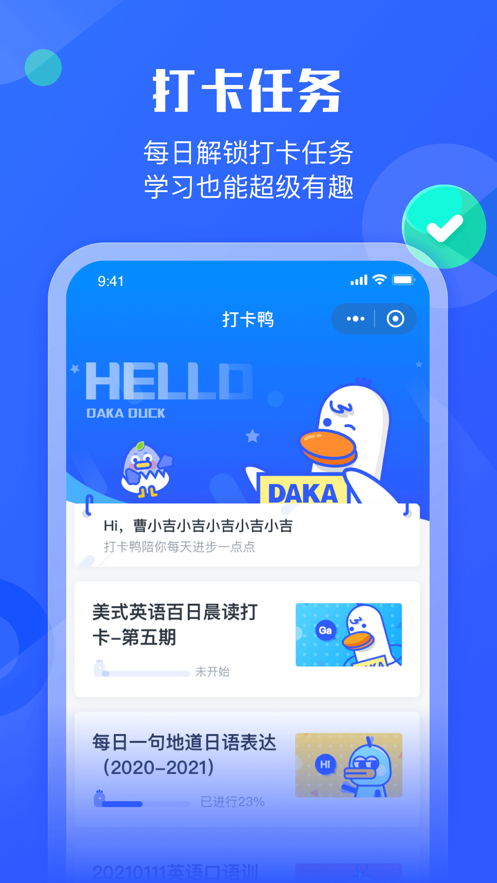 小墨督学安卓去广告版 V1.0.0
