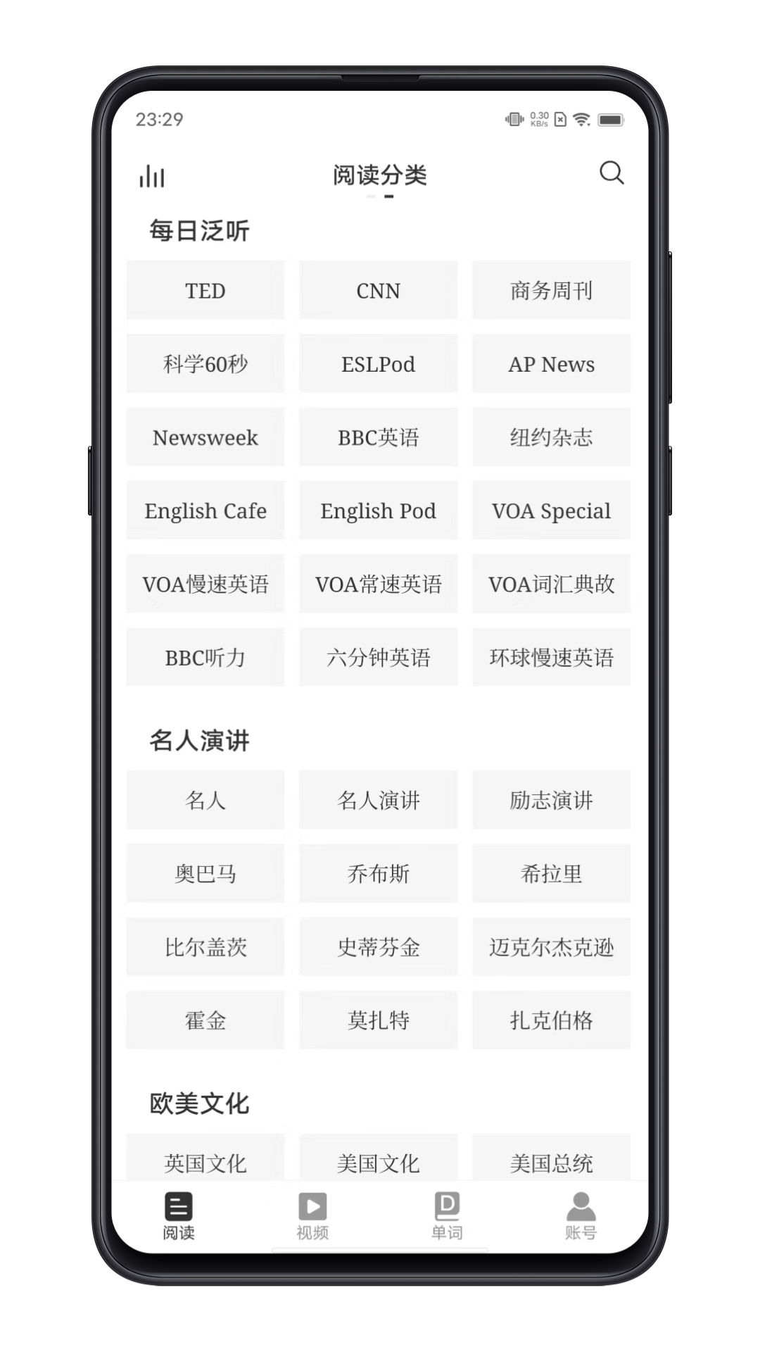 每日英语练习安卓去广告版 V1.0