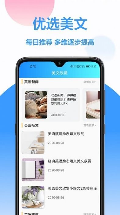 英文翻译王安卓去广告版 V1.0.8