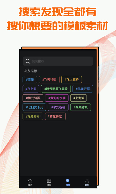飞闪安卓免费版 V2.2.0
