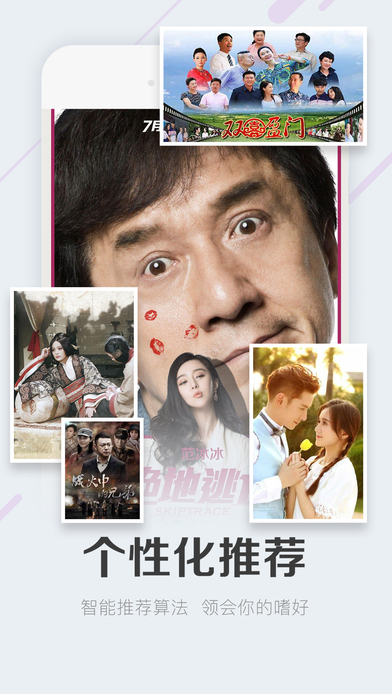 暴风影音安卓在线观看版 V7.6.7
