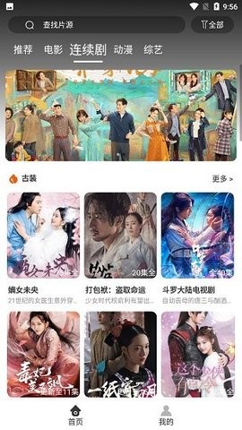 天美传媒安卓在线版 V4.3.3