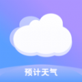预计天气安卓去广告版 V1.0.1