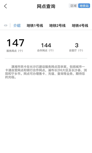 潇湘一卡通公交卡安卓官方版 V1.3.3