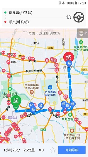 车进京安卓官方版 V0.6.0