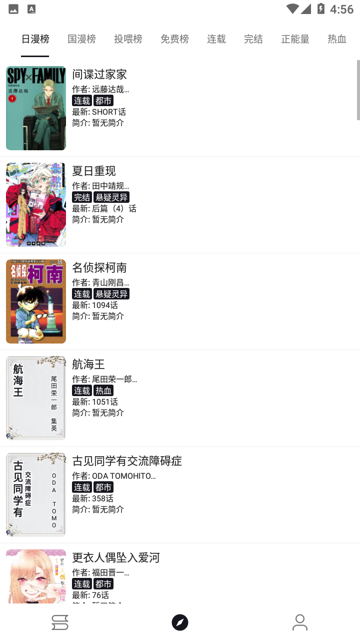 泼辣漫画APP安卓官方版 V2.3.0