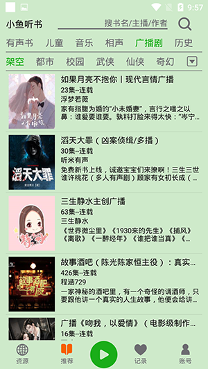 飞鸟app安卓手机版 V1.4