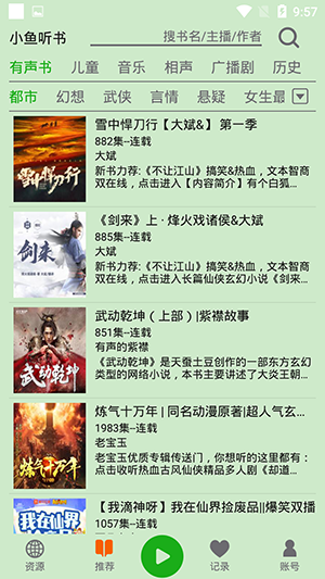 飞鸟app安卓手机版 V1.4