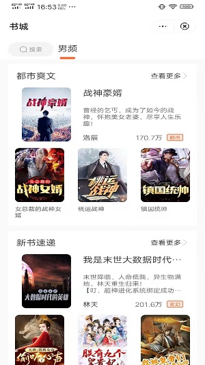 棕熊小说APP安卓官方版 V3.01.00