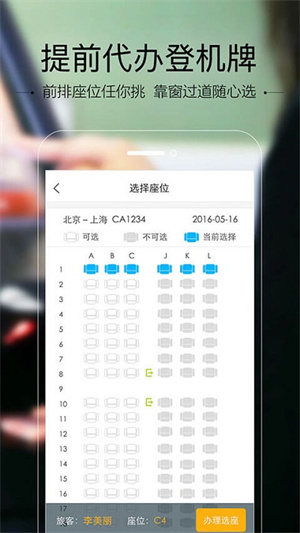 空铁管家客户端安卓去广告版 V5.3.5.6