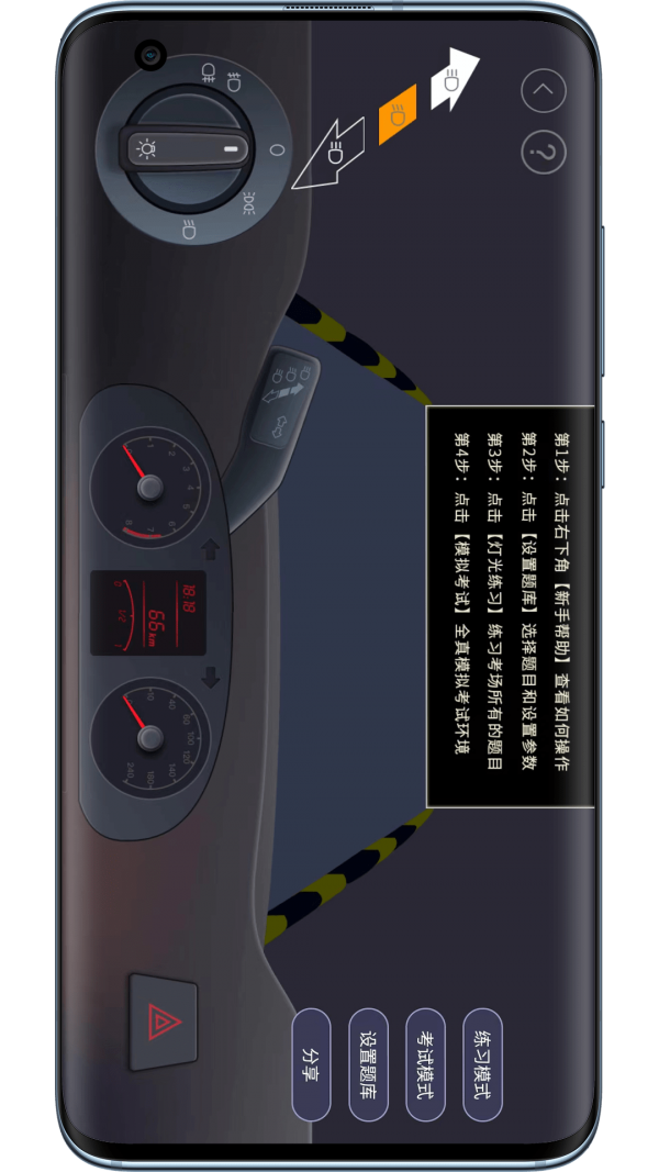 一帆驾考安卓手机版 V1.0.8