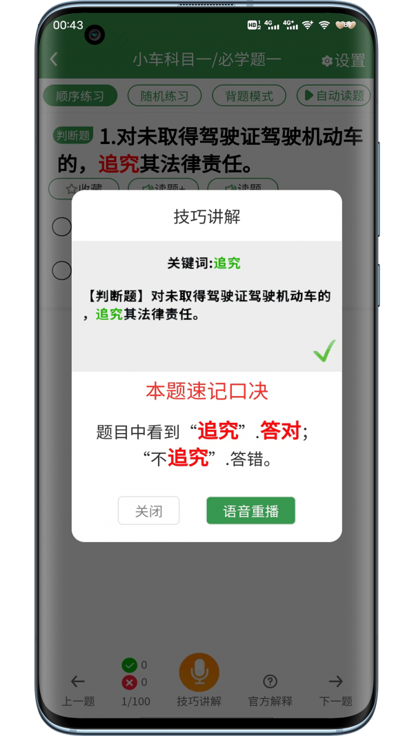 一帆驾考安卓手机版 V1.0.8