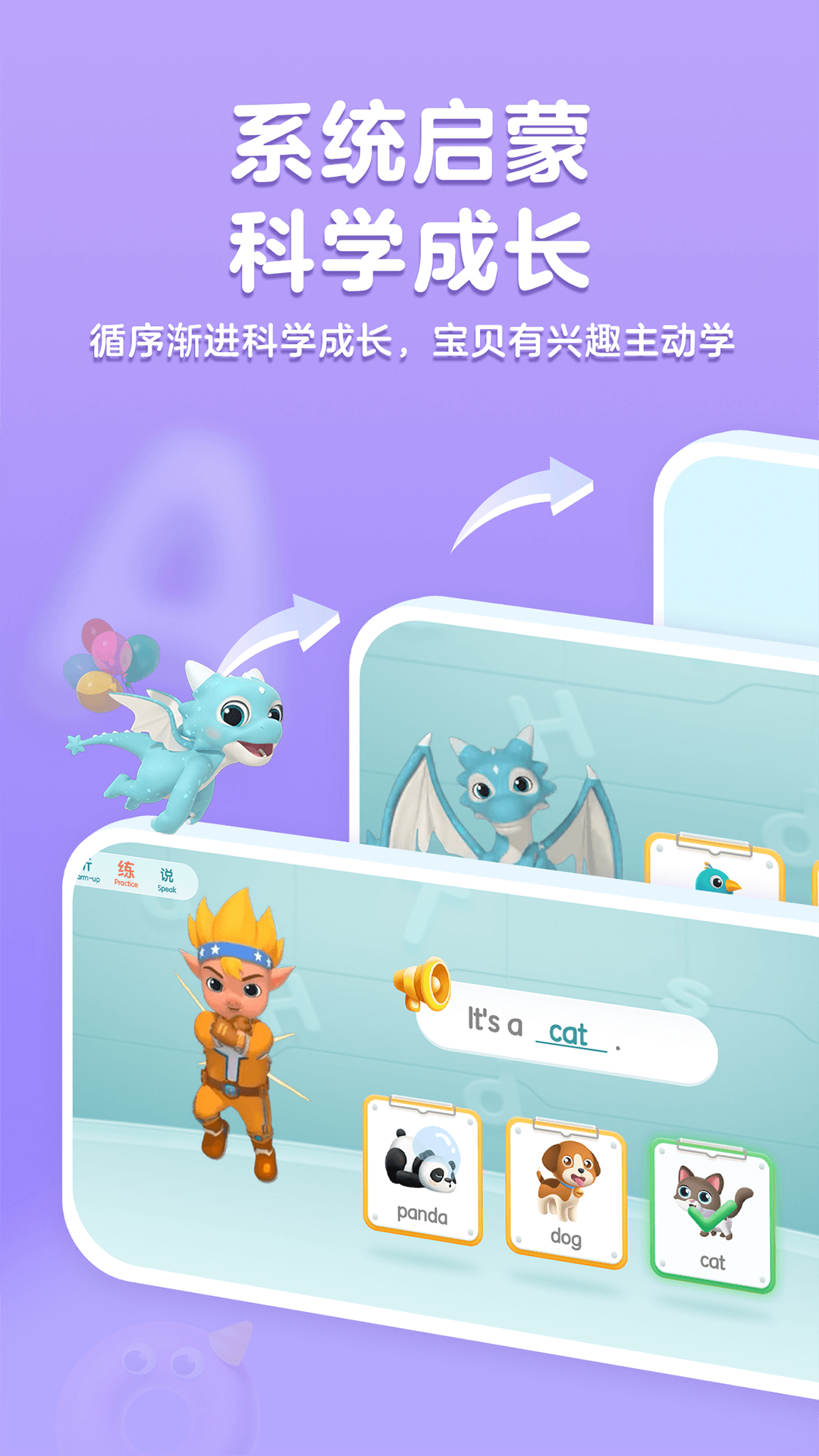 洪恩英语安卓完整版 V3.1.0