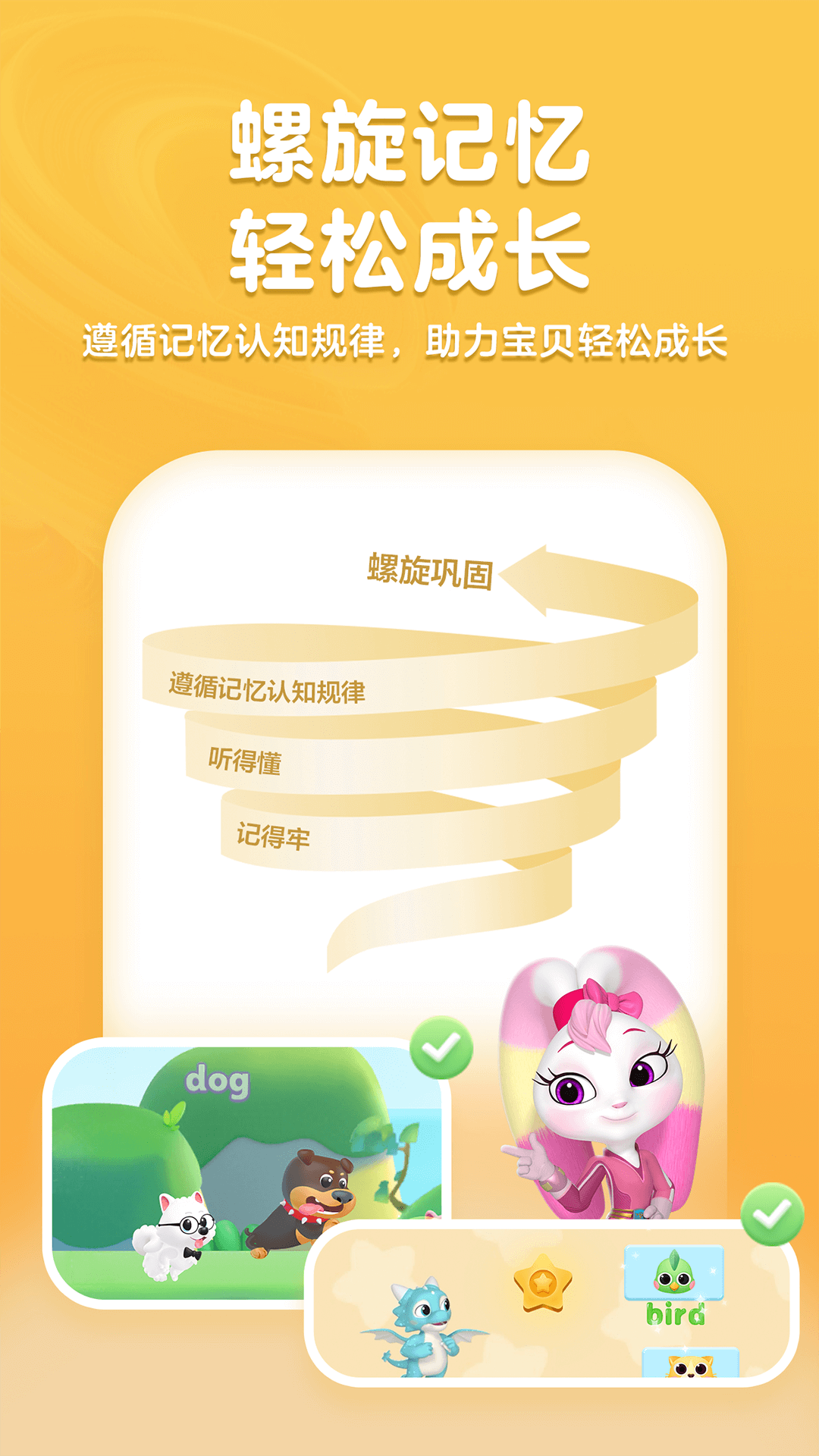 洪恩英语安卓完整版 V3.1.0