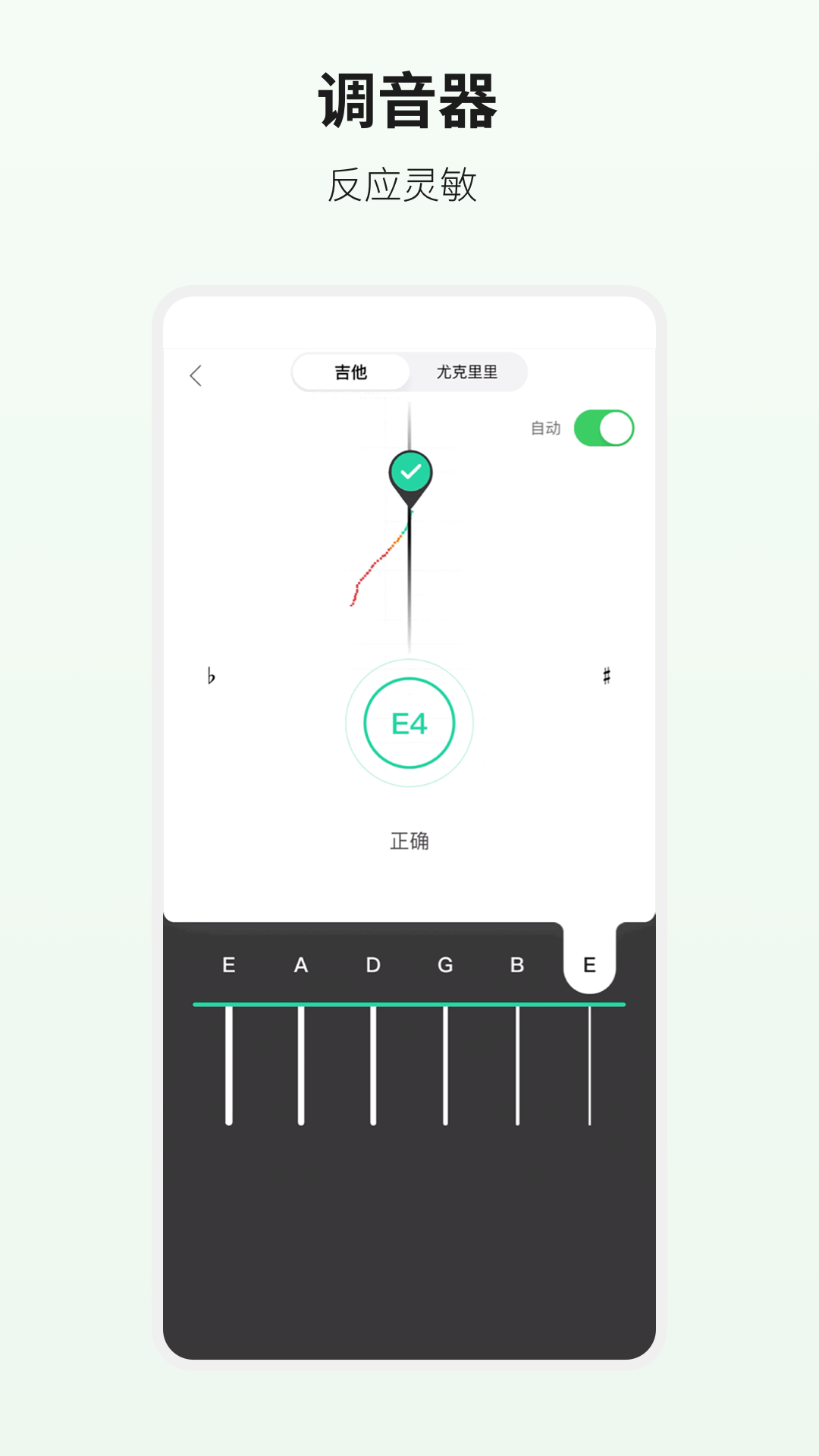 吉他世界网安卓去广告版 V4.18.2