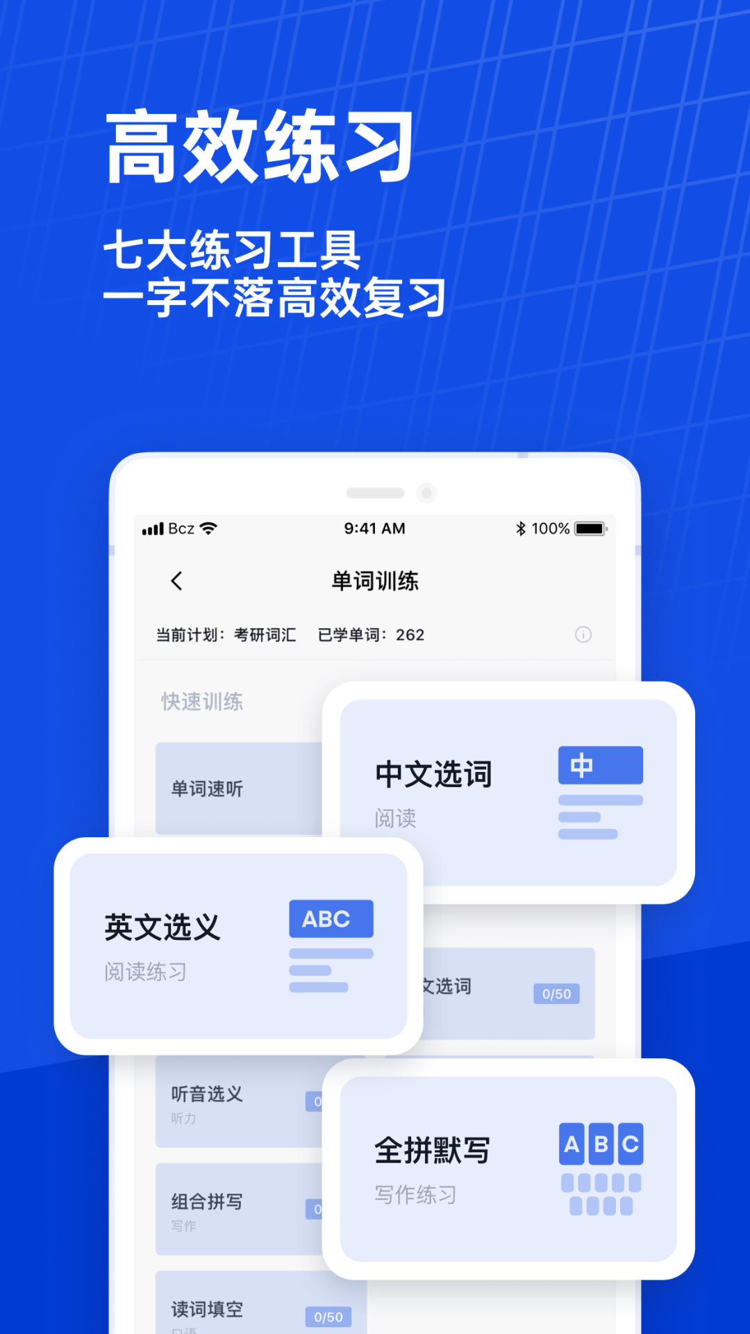 六级估分器安卓完整版 V7.6.1