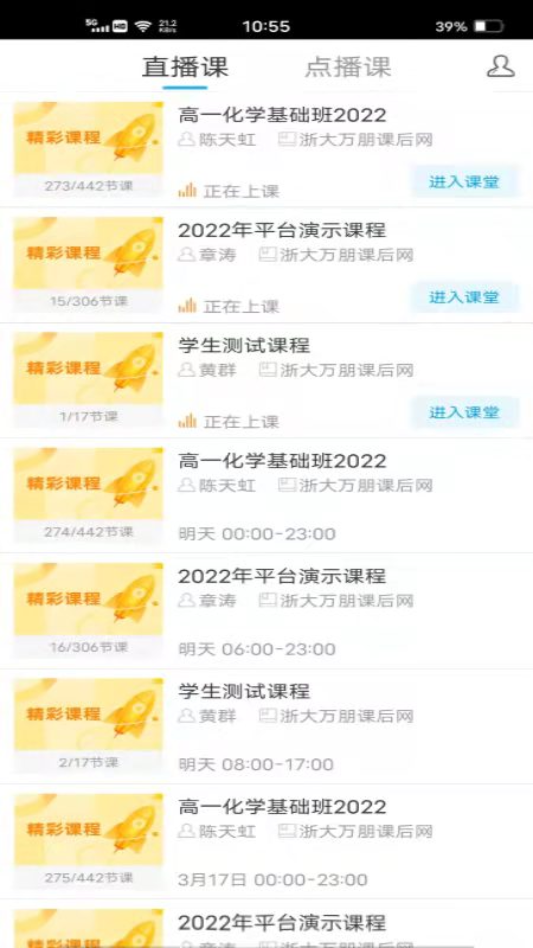 无限宝安卓免费版 V16.0.20240105
