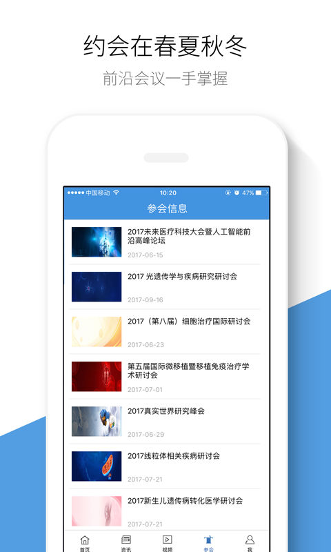 生物谷安卓免费版 V6.5.9