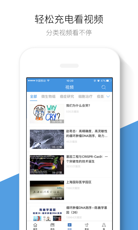 生物谷安卓免费版 V6.5.9
