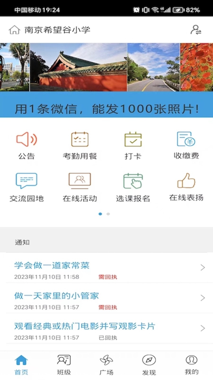 希望谷安卓官方版 V4.6.9