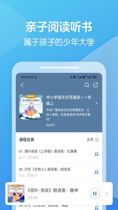 向未课堂安卓免费版 V1.0.0